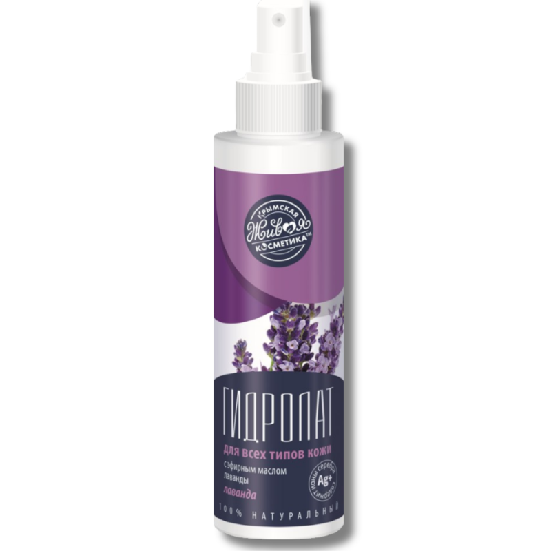 gidrolat_lavanda